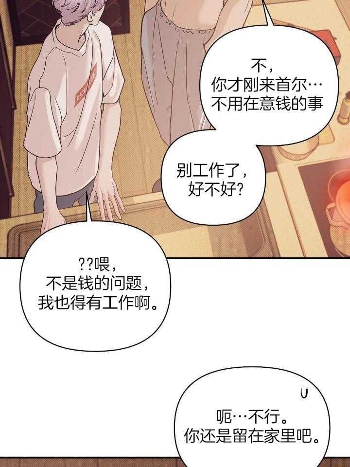 第135话 第135话 第 25 页