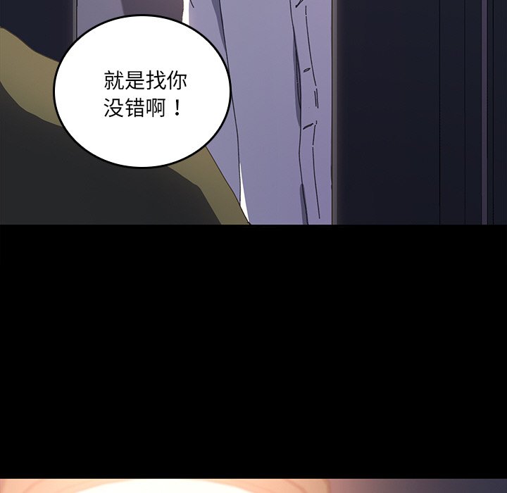 第42话 第 46 页
