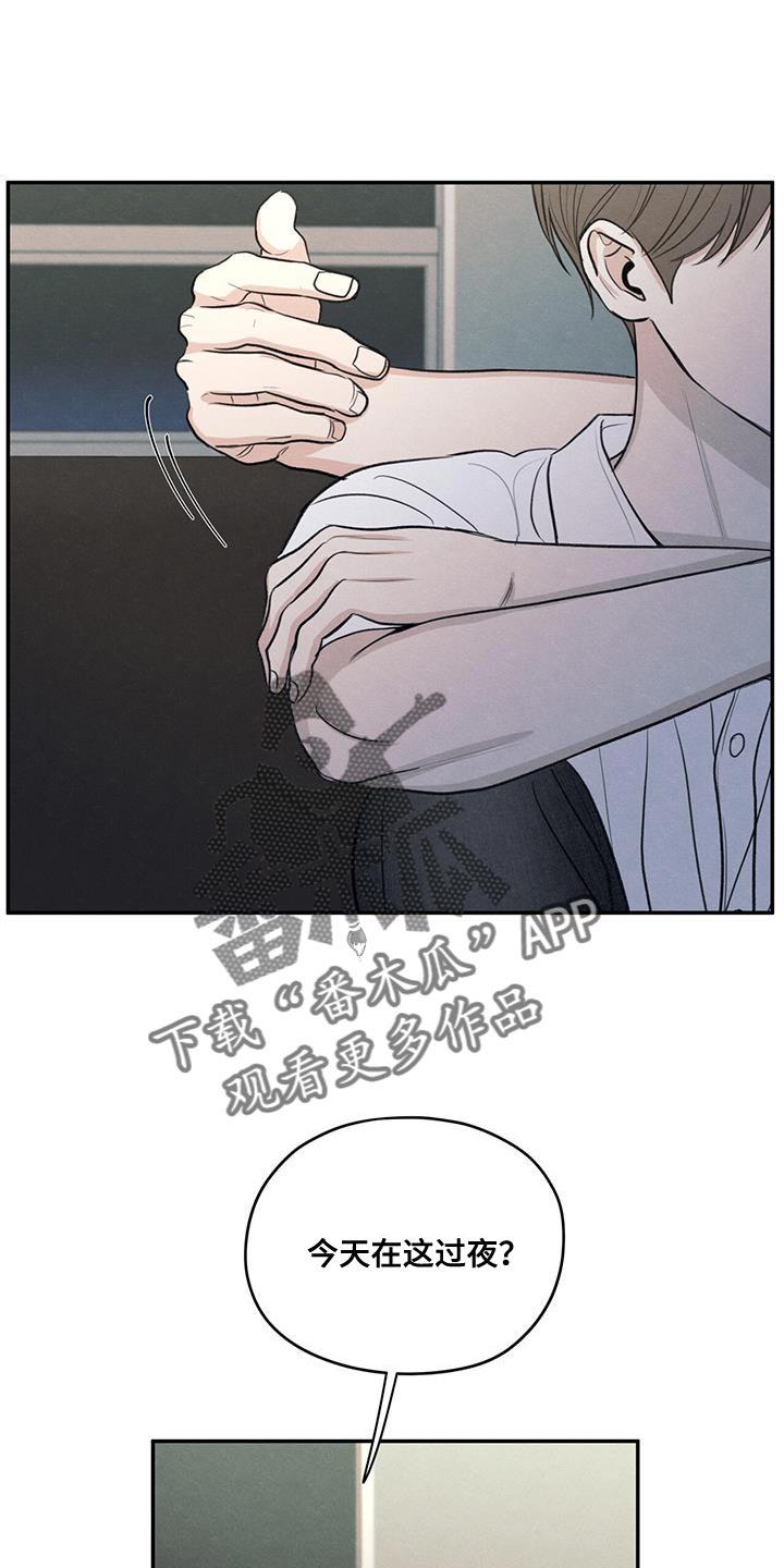 第99话 【第二季】已经很晚了 第 33 页