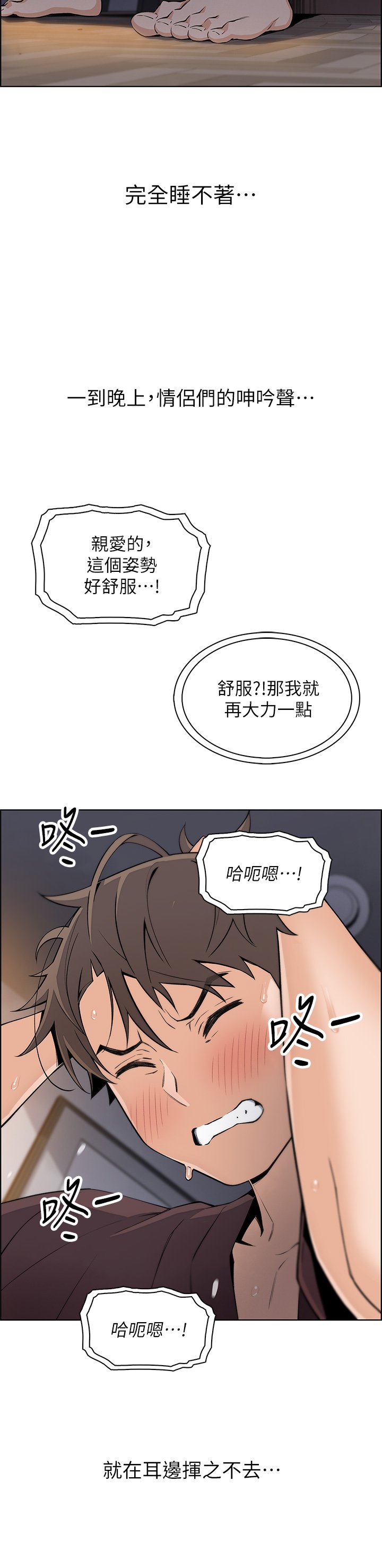 第12话 - 老闆娘，可以跟我做吗? 第 39 页