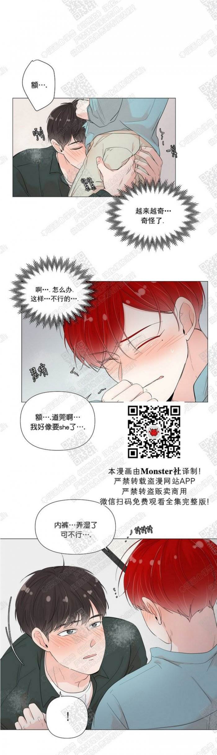 第37话 第 14 页