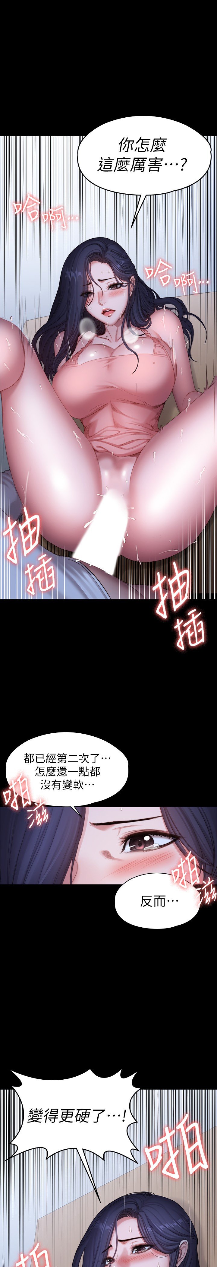 第93话 - 杰森，今天以晨会晚点回来 第 21 页