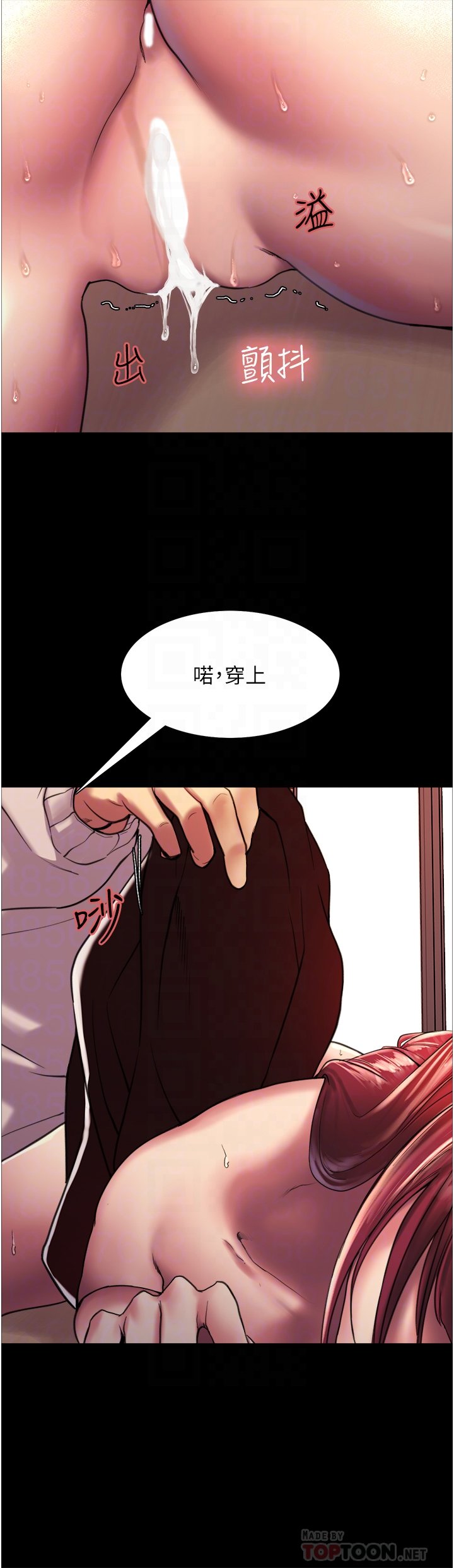 第15话 - 饥渴妖王的新猎物 第 14 页