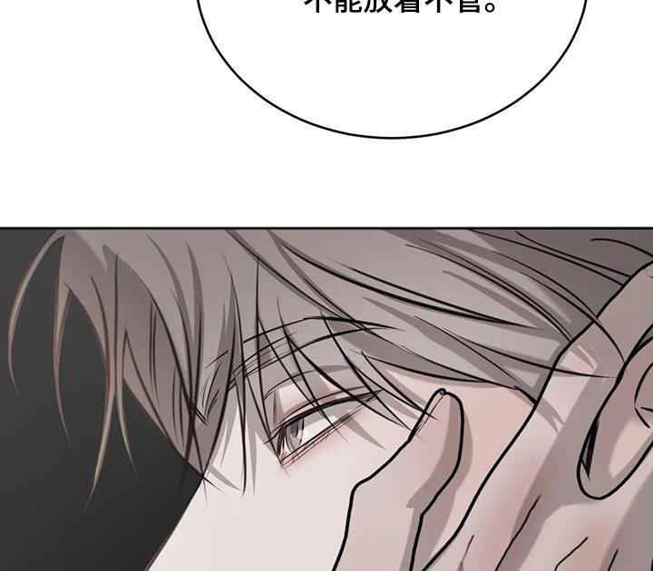 第73话 放假了 第 19 页