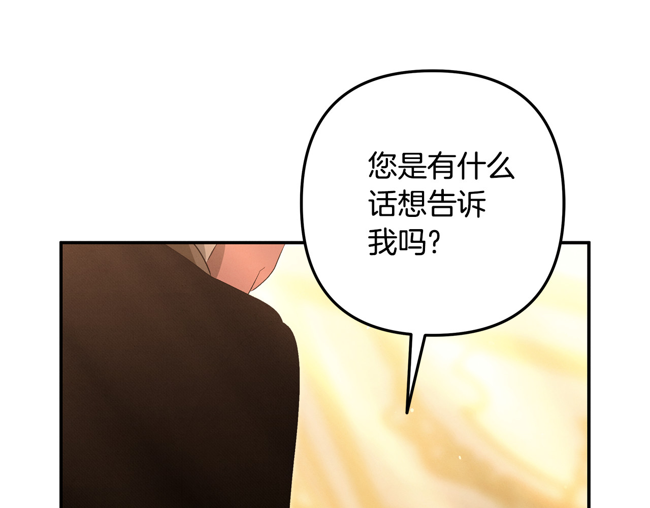 第29话 无法克制 第 66 页