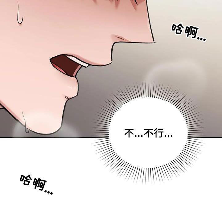 第58话 提问 第 28 页