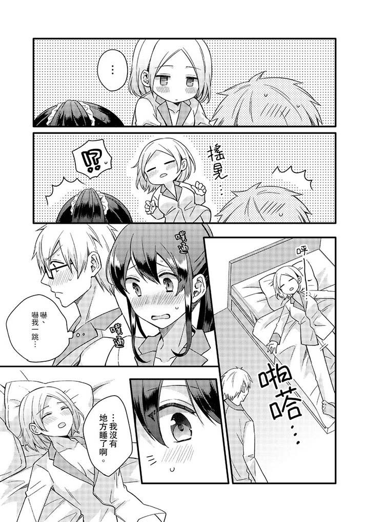第13话 第 10 页