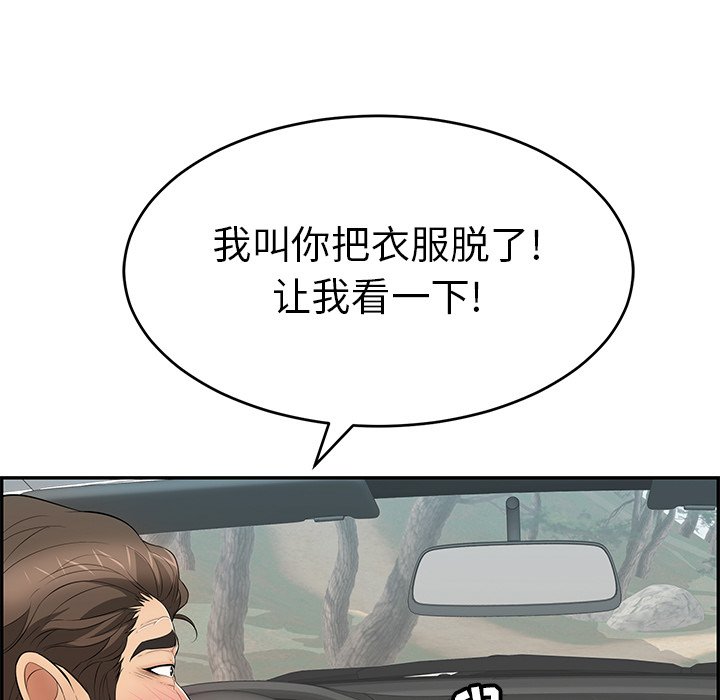第107话 第 117 页