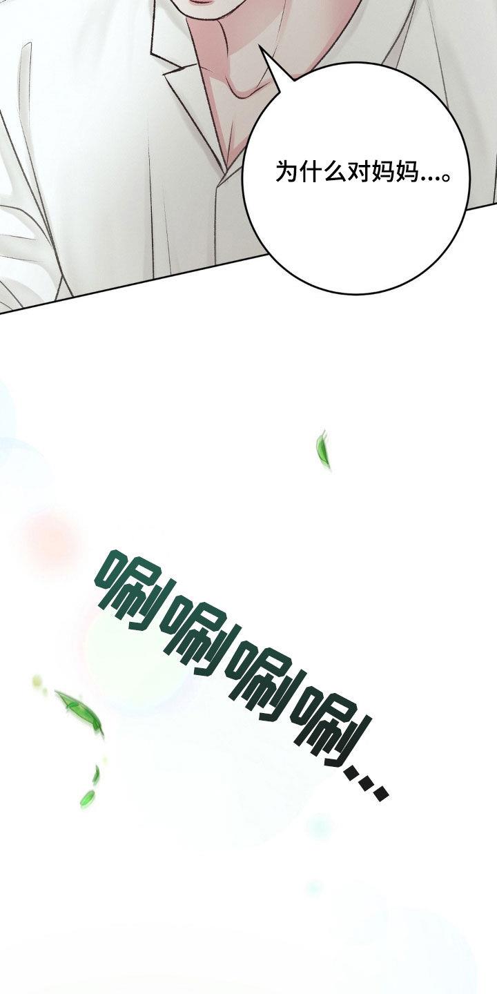 第59话 ：激动 第 26 页