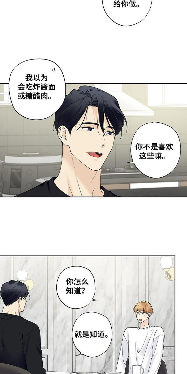 第54话 看电影 第 12 页