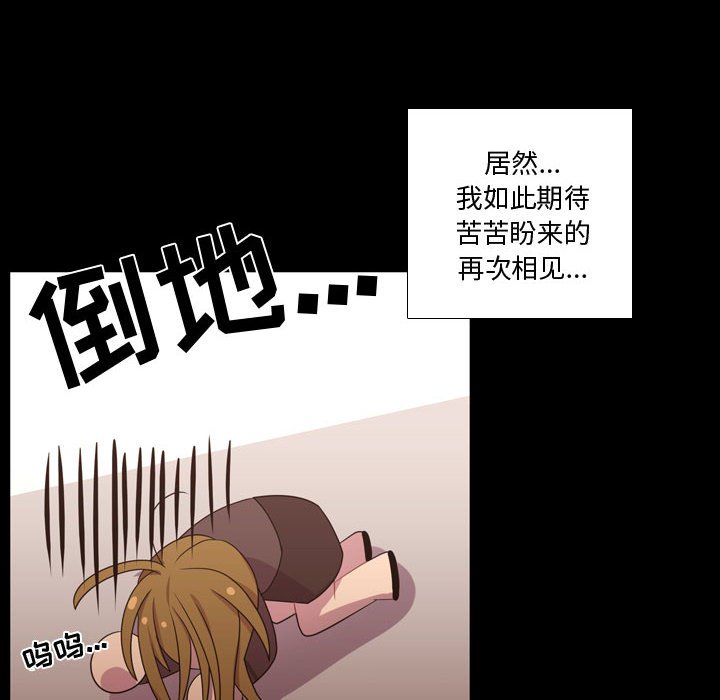 第31话 第 79 页