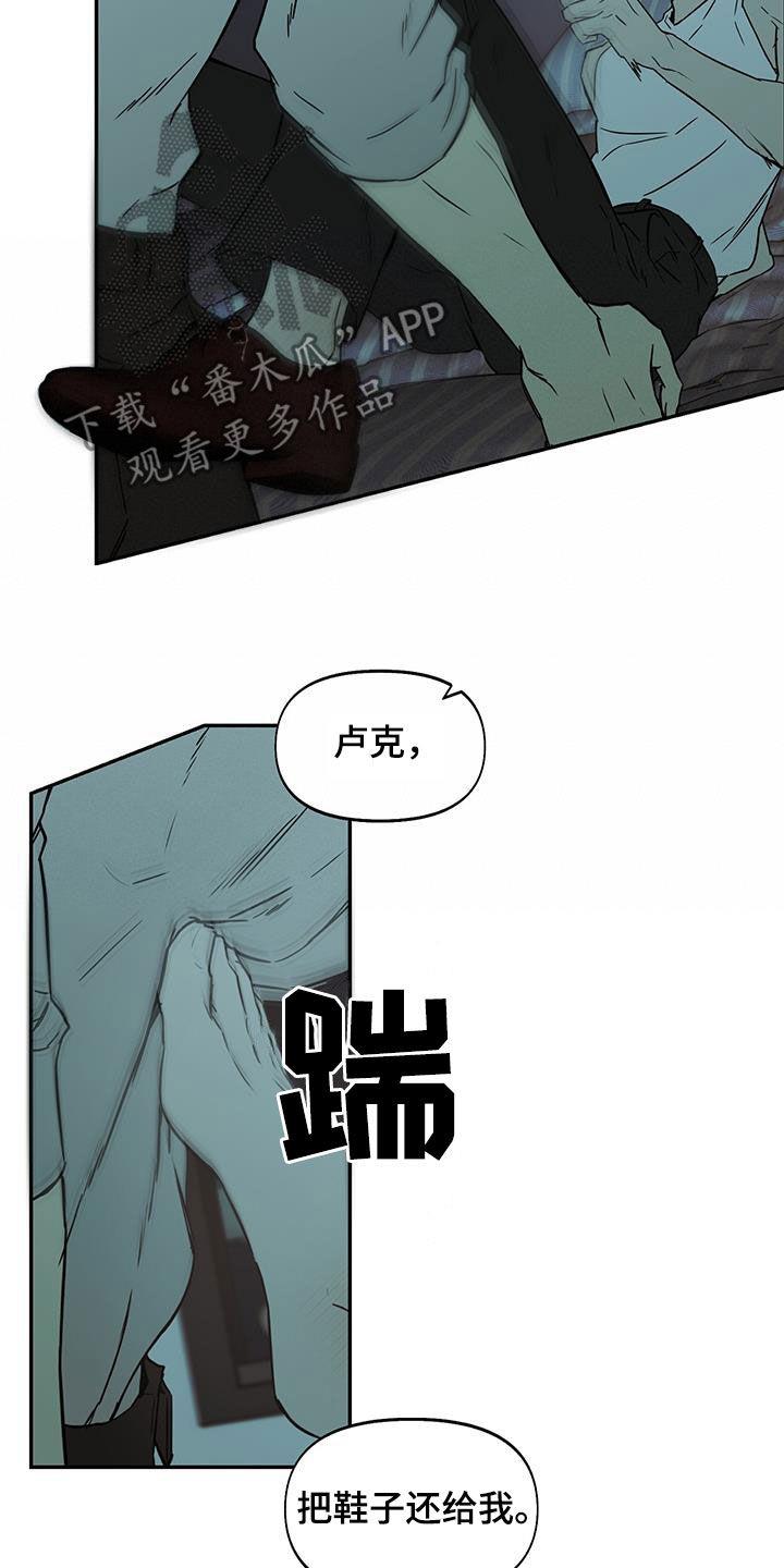 第51话 喝多了 第 17 页