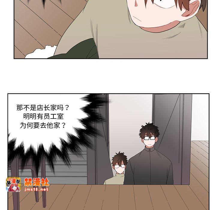 第6话 第 23 页