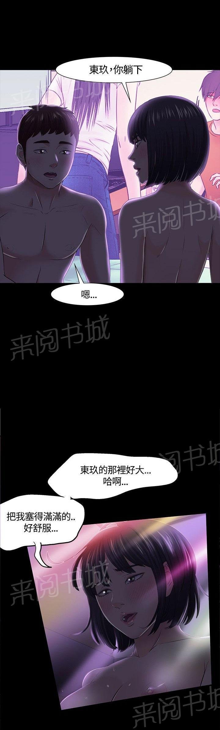 第31话 动手 第 10 页