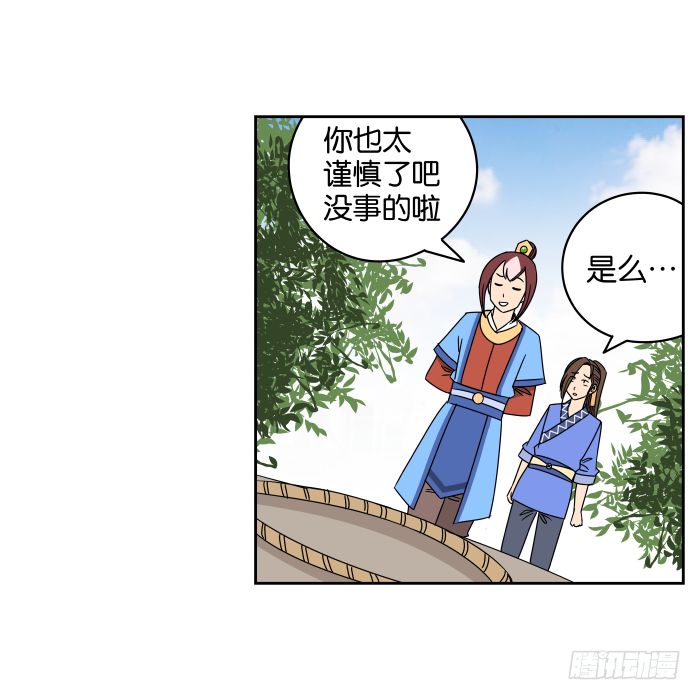 江湖救急03 第 18 页