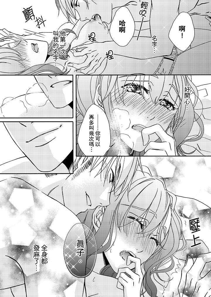 第20话 第 7 页