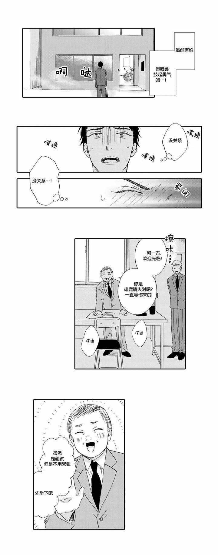 第7话 第7话 第 5 页
