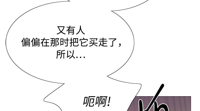第55话 有话想对你说 第 94 页