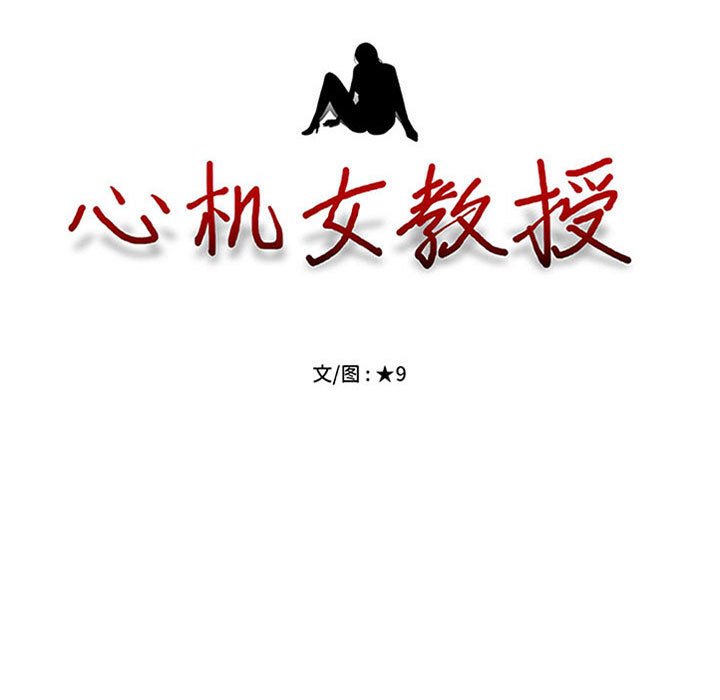 第123话 第 11 页