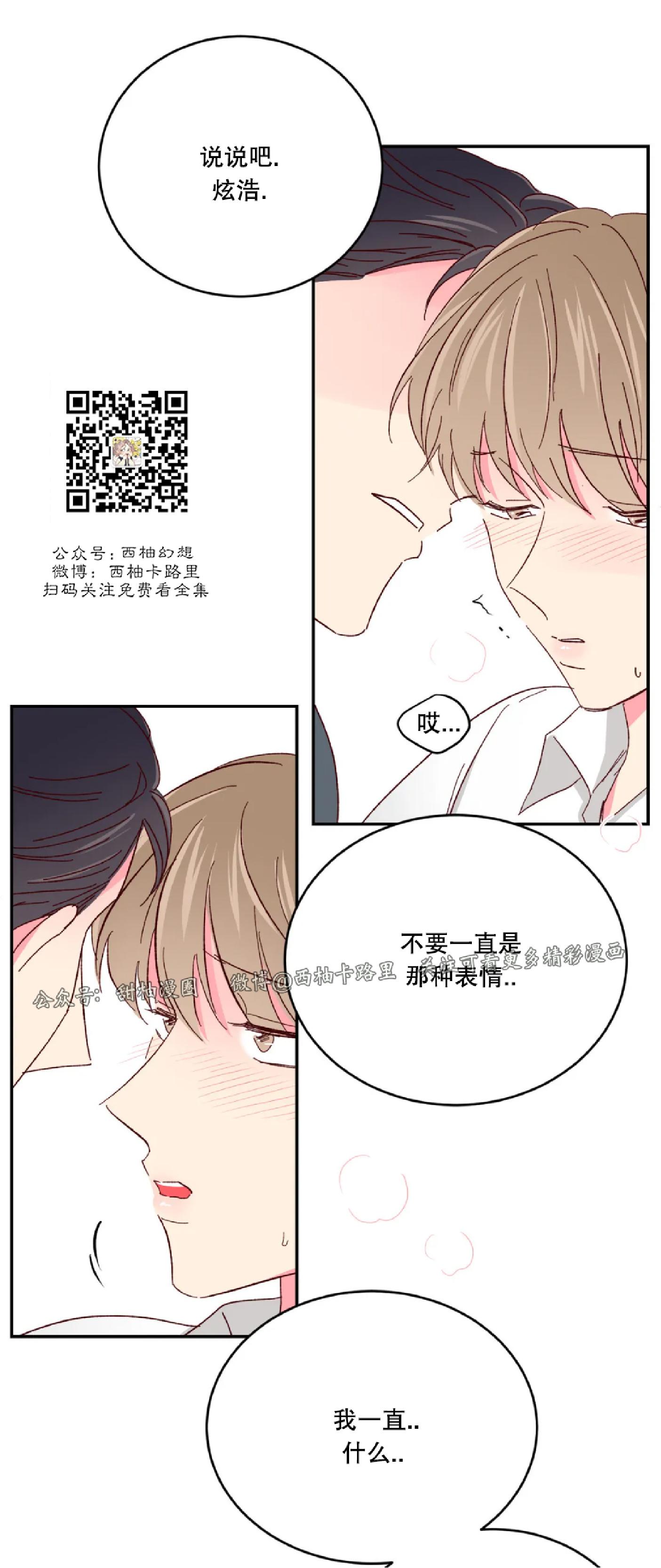 第41话 第 8 页