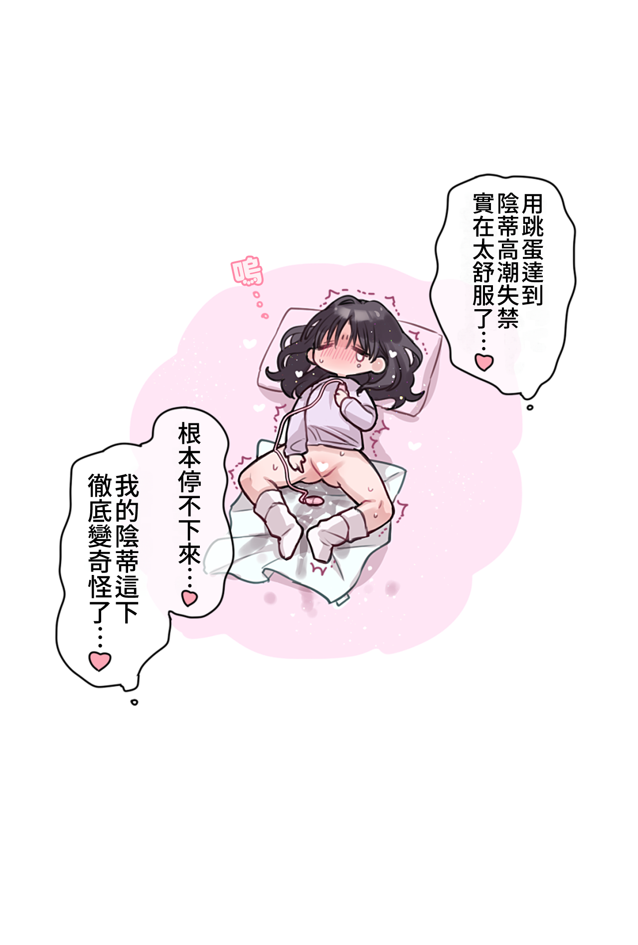 第1话 第 14 页