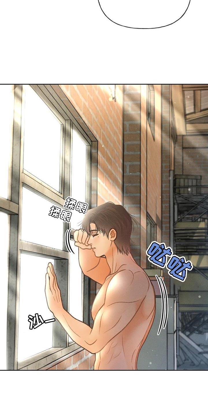 第90话 【第二季】像是出了问题 第 23 页