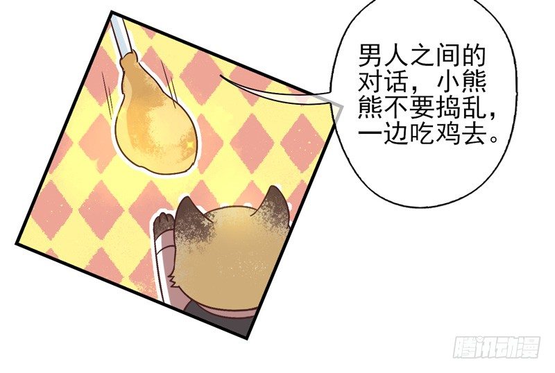 第54话：镜界面具01 第 27 页