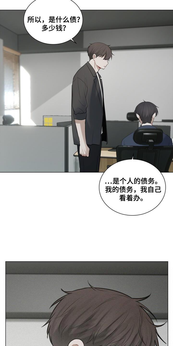 第48话 没有你可以帮忙的部分 第 22 页