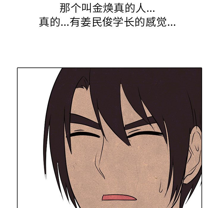 第148话 第 90 页