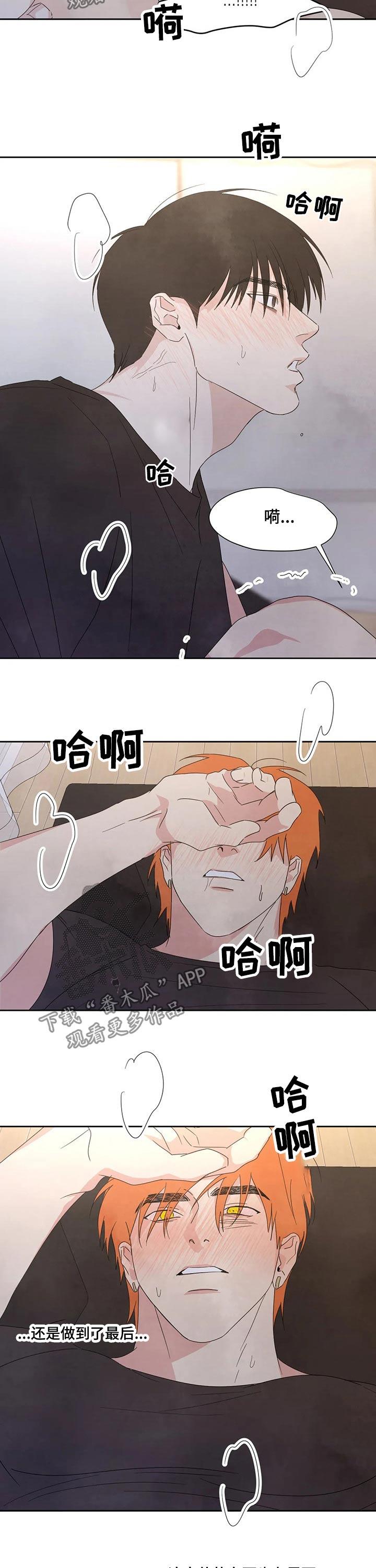 第44话 人渣 第 3 页