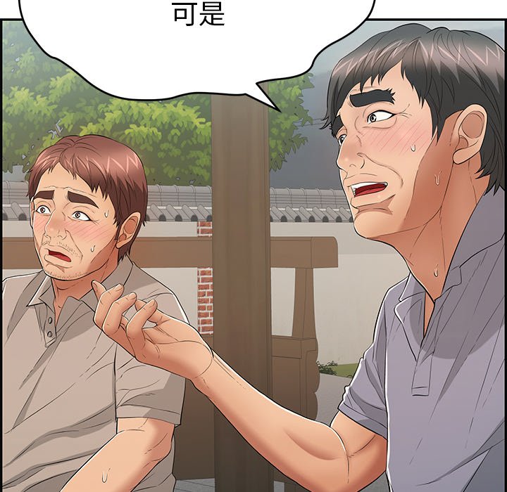 第64话 第 112 页