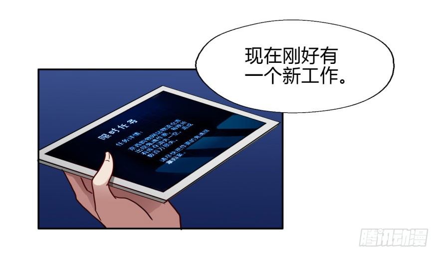 10 任务NO.1神秘男孩（一） 第 14 页