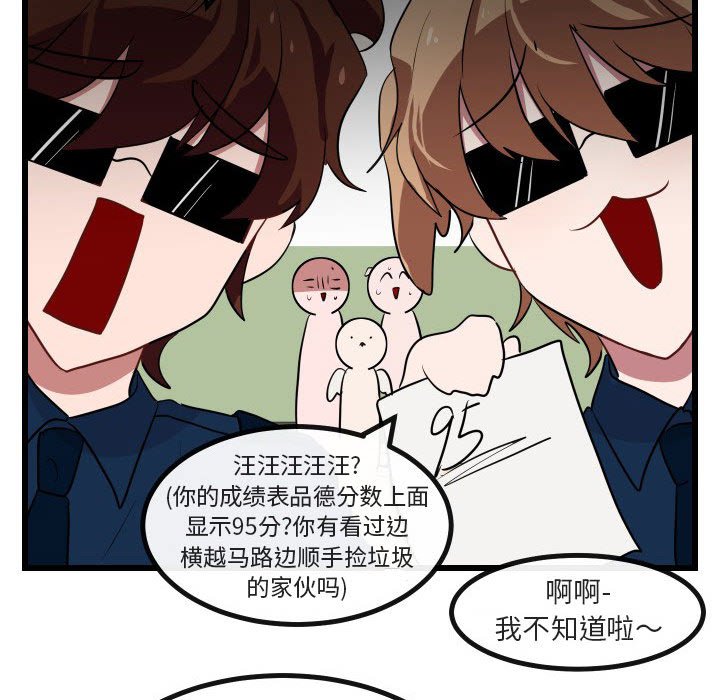 第17话 第 95 页