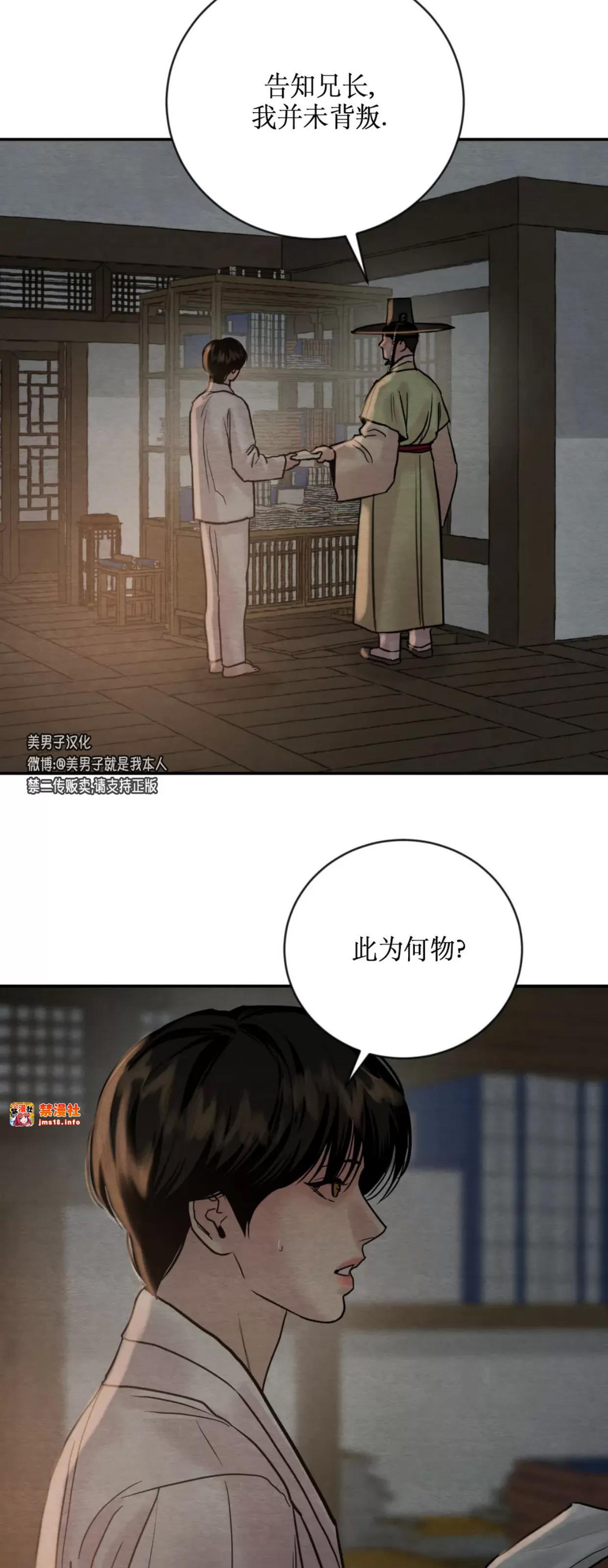 第116话 第 17 页