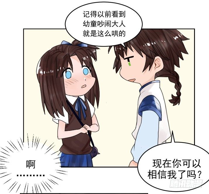告白之后不就是马上结婚吗 第 16 页