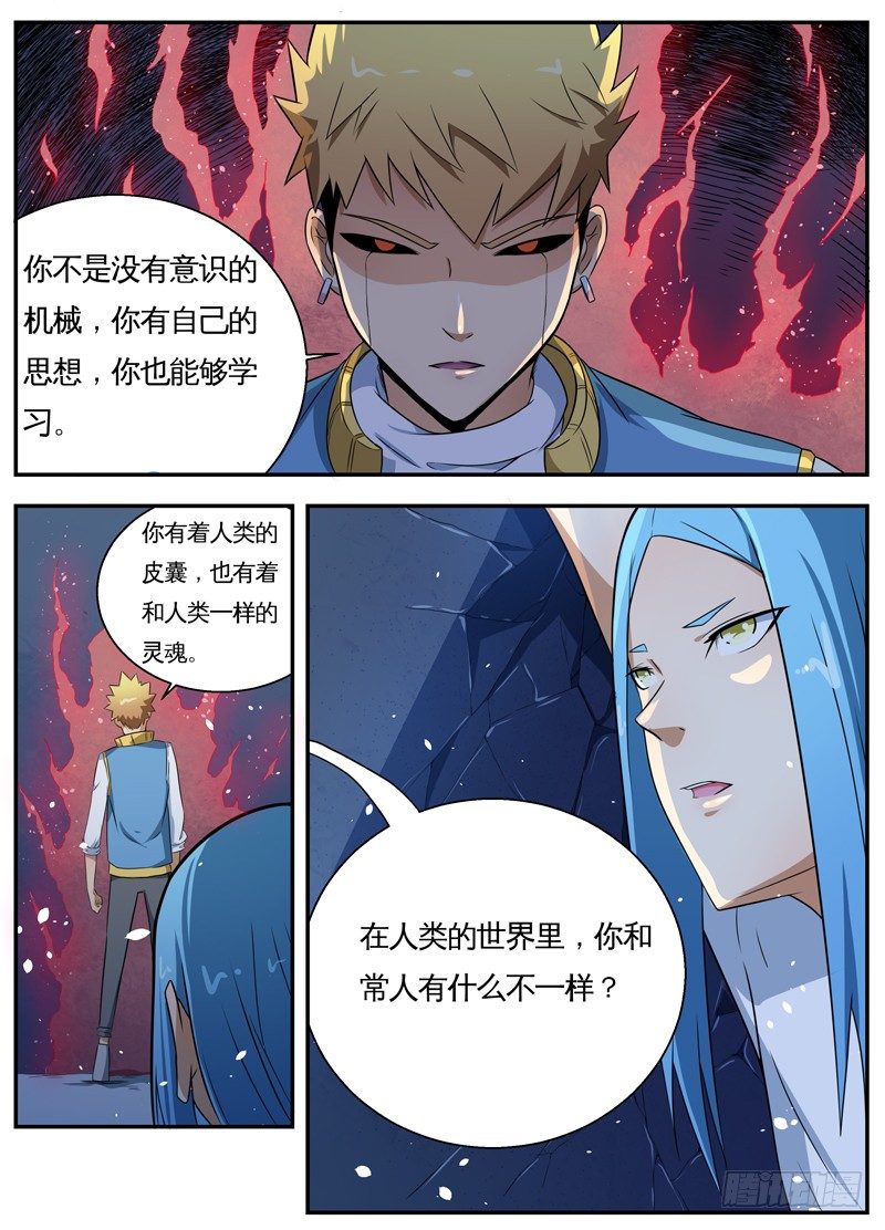 049文家激战（二） 第 8 页