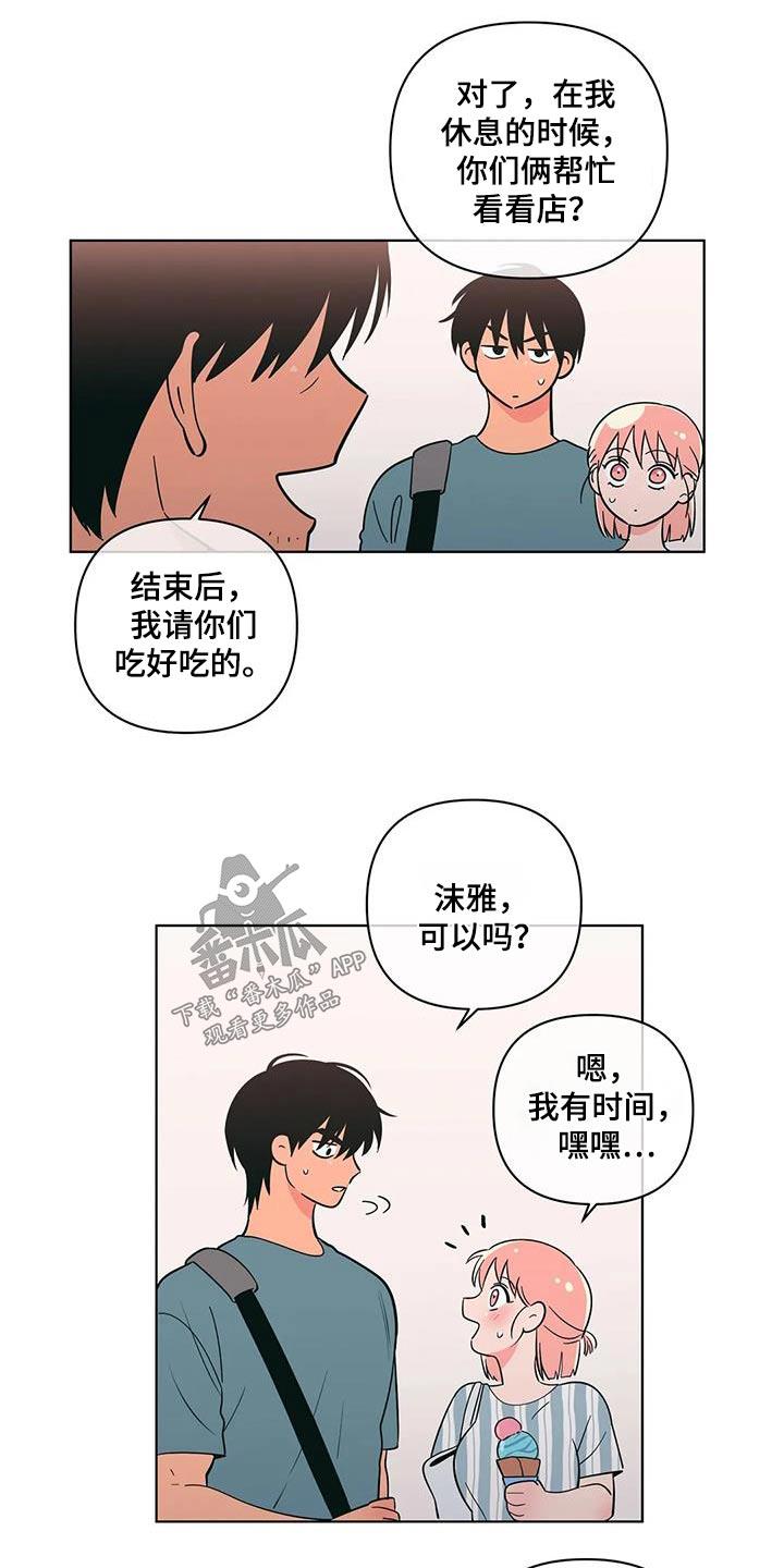 第121话 帮忙 第 19 页