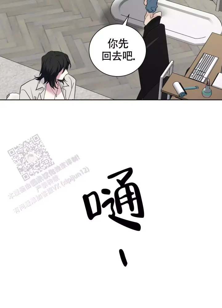 第8话 作品 第 10 页