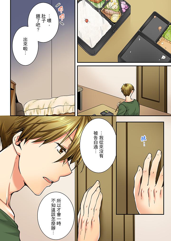第23话 第 5 页