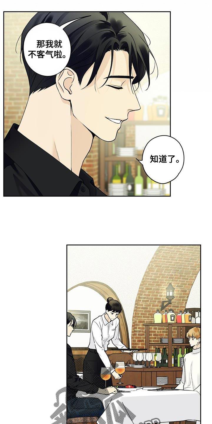 第48话 开玩笑 第 9 页