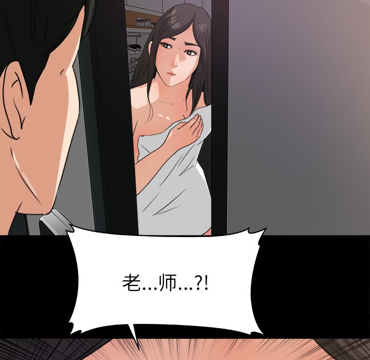 第19话 第 48 页