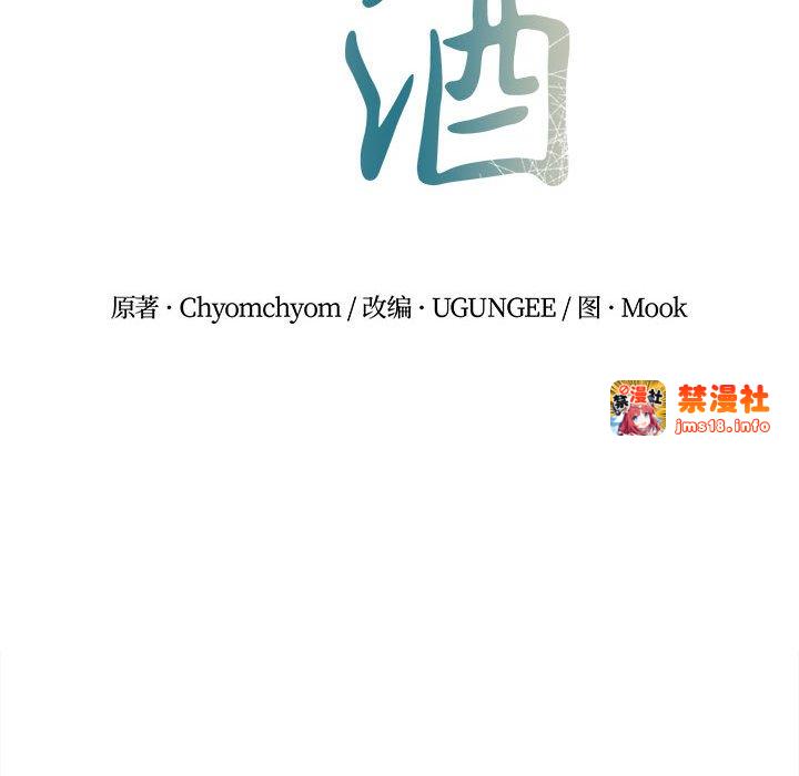 第29话 第 17 页