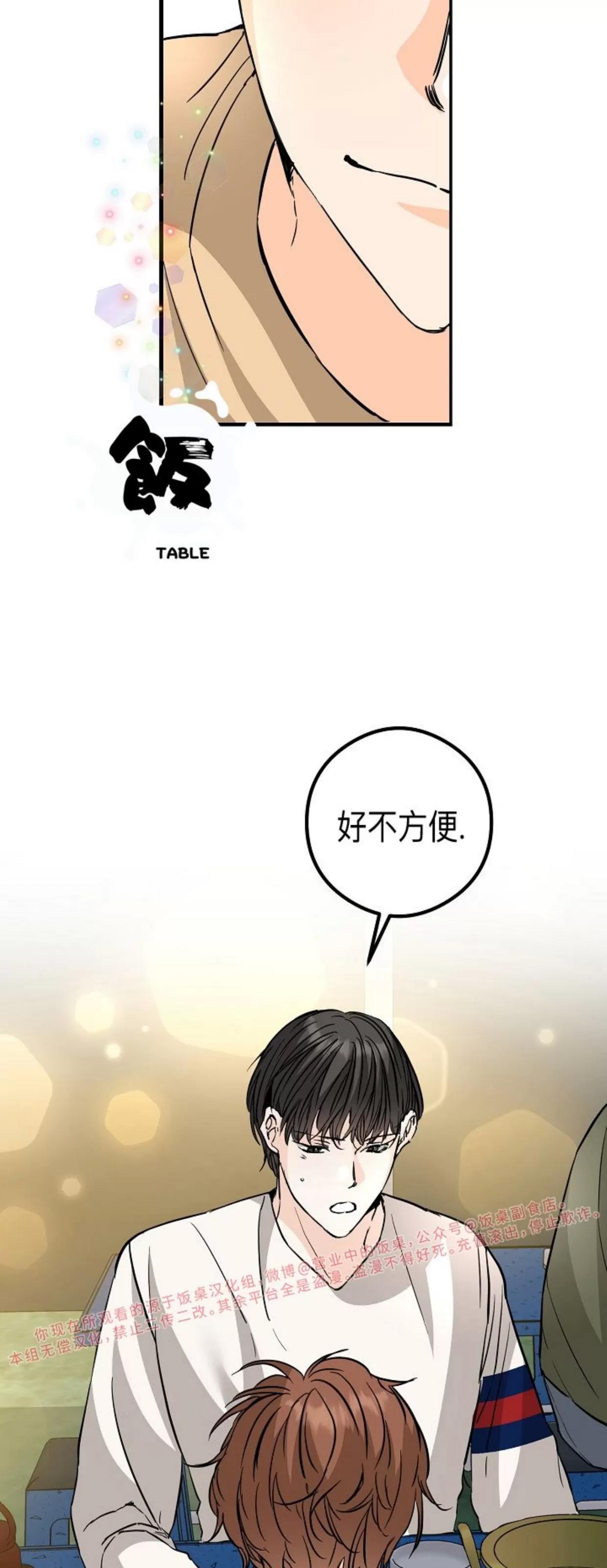 第34话 第 24 页