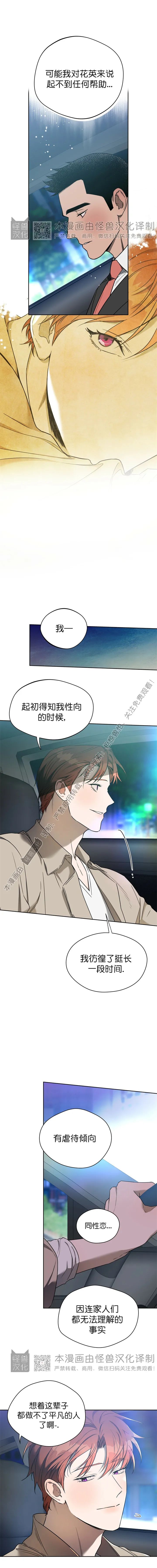 第42话 第 8 页
