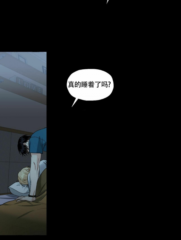 第70话 我会帮你的 第 23 页