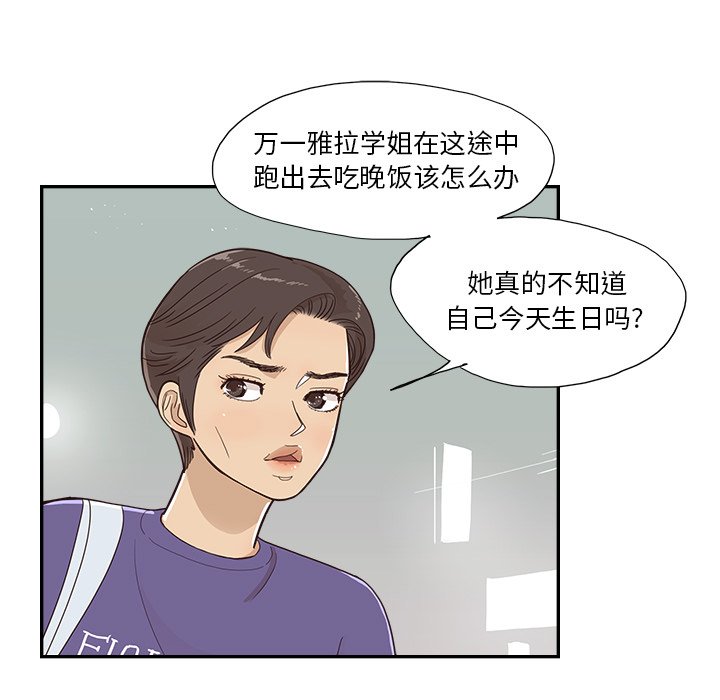 第149话 第 25 页