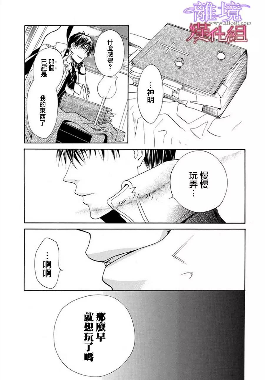 短篇04 第 13 页