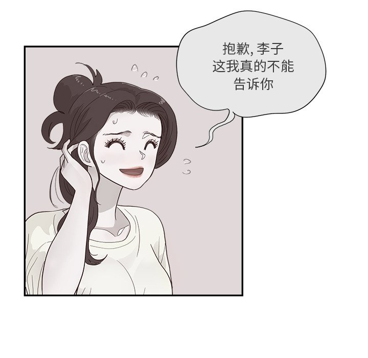 第125话 第 8 页