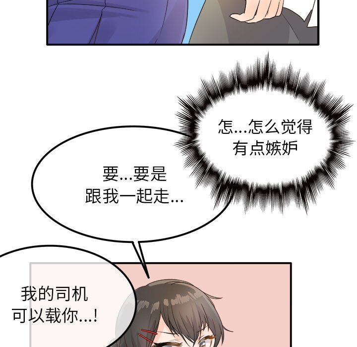 第16话 第 68 页