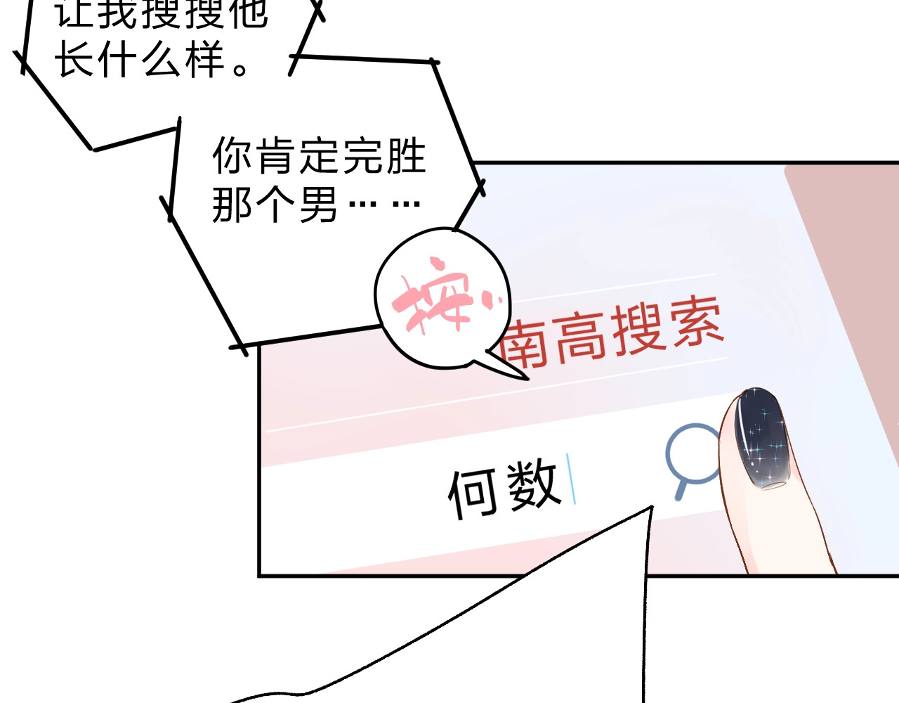 第68话 “没关系” 第 37 页